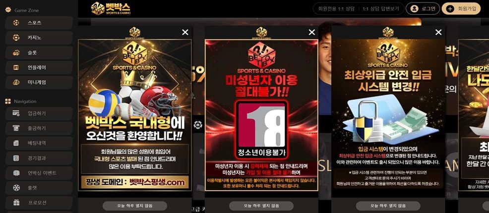 벳박스-카지노